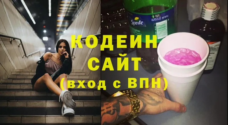 сколько стоит  Балтийск  мега рабочий сайт  Кодеин напиток Lean (лин) 