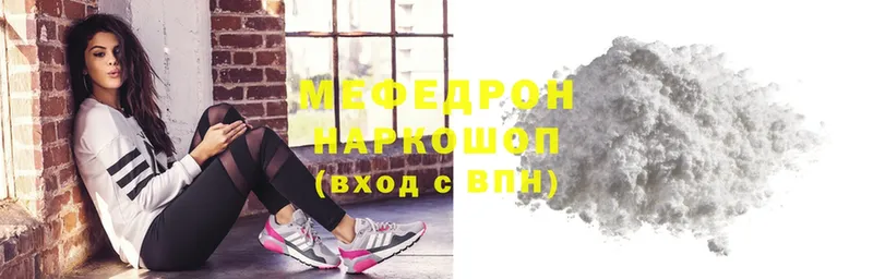 Меф VHQ  shop наркотические препараты  Балтийск 